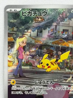 Pikachu AR 173/165 Pokemon 151 SV2a Japanese Card Game TCG Scarlet & Violet - Image 3