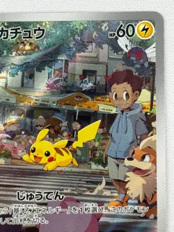 Pikachu AR 173/165 Pokemon 151 SV2a Japanese Card Game TCG Scarlet & Violet - Image 4