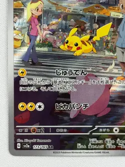 Pikachu AR 173/165 Pokemon 151 SV2a Japanese Card Game TCG Scarlet & Violet - Image 5