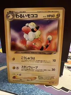 Dark Flaaffy No.180 Neo Destiny Japanese Vintage Old Back Pokemon TCG Card - Image 1