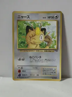 Pokemon Card 1999 Meowth Glossy Promo Game Boy Corocoro Comics Japan Miaouss - Image 1