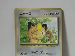 Pokemon Card 1999 Meowth Glossy Promo Game Boy Corocoro Comics Japan Miaouss - Image 3