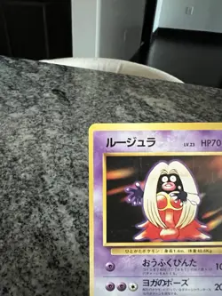 Jynx No. 124 Base Set 1996 Banned Art Japanese Pokemon Card - Image 2