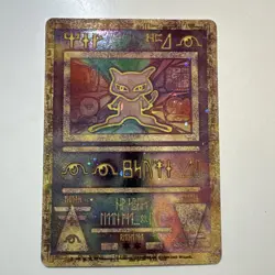 Pokemon TCG Ancient Mew Promo Holo Rare Card 1999/2000 HP Condition - Image 1