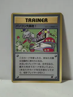 Pokemon Card 1998 CPU Error GLOSSY Promo Corocoro Comics Japan Limited Onix - Image 1