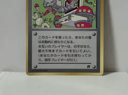 Pokemon Card 1998 CPU Error GLOSSY Promo Corocoro Comics Japan Limited Onix - Image 4