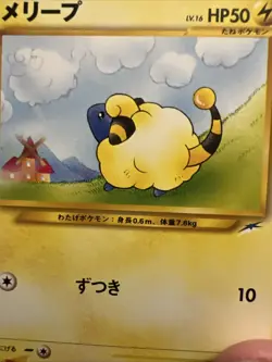 Mareep No.179 Neo Destiny (Japanese) Pocket Monster Old Back TCG Pokemon Card - Image 2