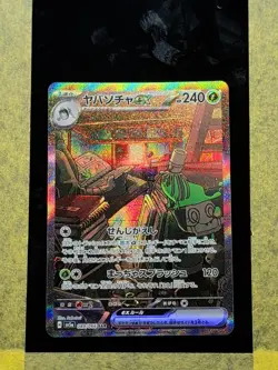 072 - Original Owner Pokemon Japanese Sinistcha EX SAR 089/066 TCG Card SV5A - Image 1