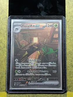 072 - Original Owner Pokemon Japanese Sinistcha EX SAR 089/066 TCG Card SV5A - Image 3