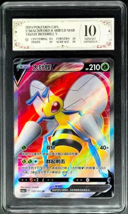 2024 Pokemon Cards CHN. Beedrill V 135/131 SR PCG 10 (SAME AS PSA 10) - Image 1