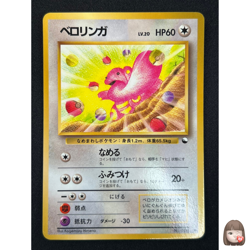 [NM] Lickitung Pokemon Card Japanese No.108 Vending Series Vintage Glossy AG19 - Image 1