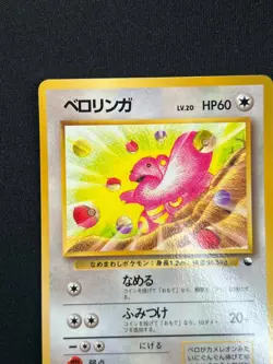 [NM] Lickitung Pokemon Card Japanese No.108 Vending Series Vintage Glossy AG19 - Image 4