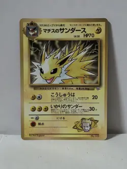 Pokemon Card 1998 Lt.Surge's Jolteon Promo Corocoro Glossy GYM Japan - Image 1