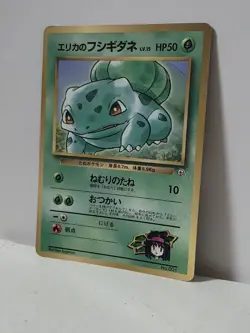 Pokemon Card 1998 Erika's Bulbasaur Promo Corocoro Comics Japan Bulbizarre - Image 2