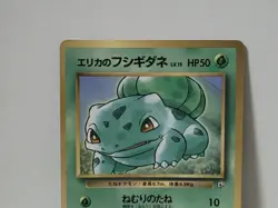 Pokemon Card 1998 Erika's Bulbasaur Promo Corocoro Comics Japan Bulbizarre - Image 3