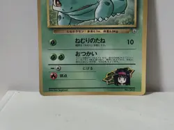 Pokemon Card 1998 Erika's Bulbasaur Promo Corocoro Comics Japan Bulbizarre - Image 4