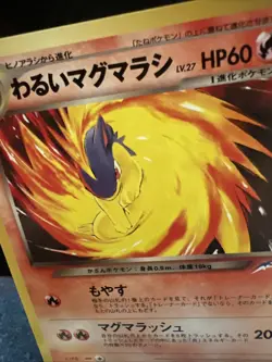 Dark Quilava No.156 Neo Discovery Japanese Old Back Vintage Pokemon Card - Image 2