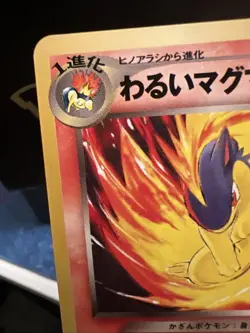 Dark Quilava No.156 Neo Discovery Japanese Old Back Vintage Pokemon Card - Image 4
