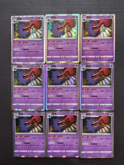 9 Lot Pokemon TCG Chinese Card All CS3aC 041/125 Gengar Holo -JD90 - Image 1