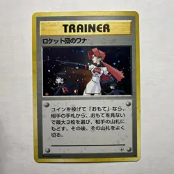 Pokemon Card The Rocket's Trap - Leaders' Stadium Japanese Holo Rare Damaged - Image 1