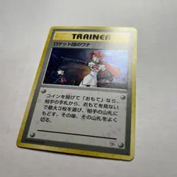 Pokemon Card The Rocket's Trap - Leaders' Stadium Japanese Holo Rare Damaged - Image 3