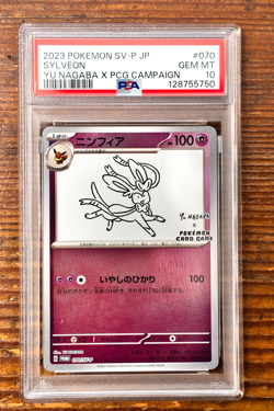PSA 10 Sylveon Yu Nagaba x PCG Campaign 070/SV-P Promo Pokemon Card 2023 MINT - Image 1