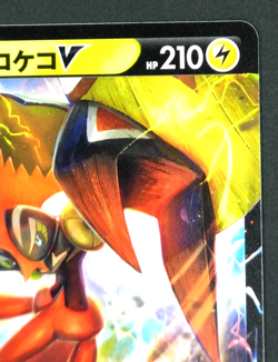 Tapu Koko V 149/414 S1 Non Holo Start Deck 100 POKEMON Card Japanese - Image 4
