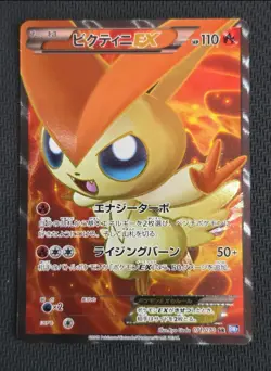 Victini EX 071/070 Plasma Gale 2012 SR Unlimited Japanese Pokemon Card Near Mint - Image 1