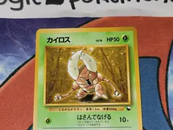 Pinsir Uncommon Glossy Japanese Vending Series Card No. 127 VLP front/LP back - Image 2