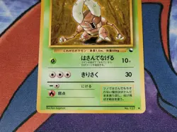 Pinsir Uncommon Glossy Japanese Vending Series Card No. 127 VLP front/LP back - Image 3