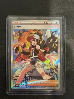 Pokemon Card Hilda SAR 173/086 sv11W White Flare JAPANESE (US Seller) NM / M - Image 1