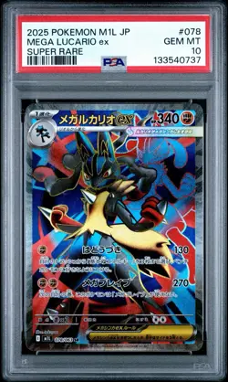 PSA 10 Mega Lucario ex 078/063 SR Super Rare M1L Mega Brave Japanese Pokemon - Image 1