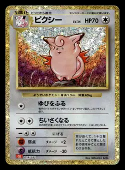 Clefable 014/032 CLL Classic Collection Charizard Deck Pokemon Japanese NM - Image 1