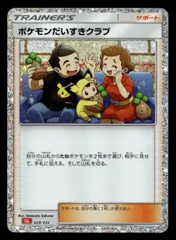 Pokemon Fan Club 028/032 CLL Classic Collection Charizard Deck Pokemon Japanese - Image 1