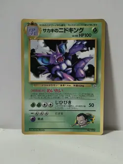 Pokemon Card 1999 Giovanni's Nidoking Promo Corocoro Glossy GYM Japan - Image 1
