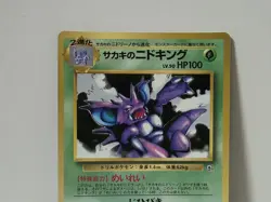 Pokemon Card 1999 Giovanni's Nidoking Promo Corocoro Glossy GYM Japan - Image 3