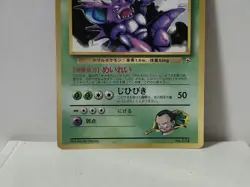 Pokemon Card 1999 Giovanni's Nidoking Promo Corocoro Glossy GYM Japan - Image 4