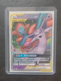 2023 Pokemon TCG S-Chinese csM2DC 108/342 Espeon & Deoxys -GX -JD90 - Image 1