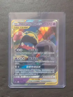 2023 Pokemon TCG S-Chinese csm2bC 032/150 RR Muk&Alolan Muk GX Holo -JD90 - Image 1
