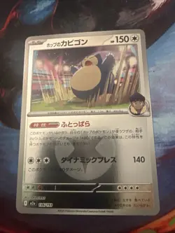 Hop's Snorlax (Colorless Energy Foil) 136/193 M2a MEGA Dream ex Pokemon Japanese - Image 1