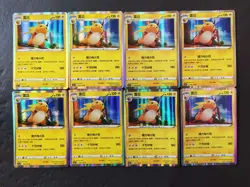 8 Lot Pokemon TCG S-Chinese CS4aC 045/132 Raichu Holo -JD90 - Image 1