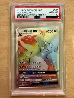 PSA 10 2021 Pokemon Charizard GX Promo 086/S-P HR Traditional Chinese - Image 1