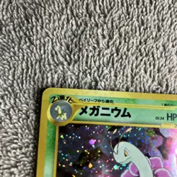 Pokemon- Meganium Japanese No. 154 Neo Genesis Vintage Holo (NM) - Image 2