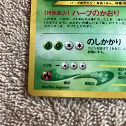 Pokemon- Meganium Japanese No. 154 Neo Genesis Vintage Holo (NM) - Image 4