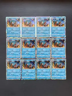 12 Lot Pokemon TCG S-Chinese All Holo CSM2a3C 025/150 Gyarados -JD90 - Image 1
