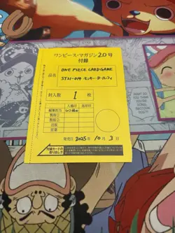 [SEALED]One Piece Luffy Promo ST21-014 Magazine Weekly Shonen Jump TCG US SHIP - Image 2