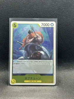 Neptune OP11-108 R A Fist of Divine Speed - ONE PIECE Card Game Japanese - Image 1