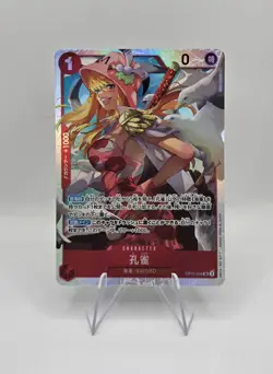 Kujyaku OP11-004 SR ONE PIECE A Fist of Divine Speed Japanese - Image 1