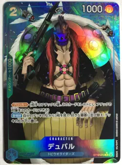 Duval Alt Art NM ST12-014 The Best PRB-01 JAPANESE One Piece TCG - Image 1