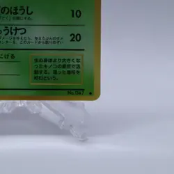 Parasect No.047 Vending Series 1 Old back Vintage Glossy Pokemon Card Japanese - Image 5